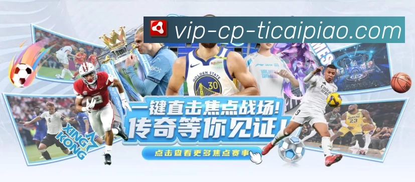 体育平台欢迎图